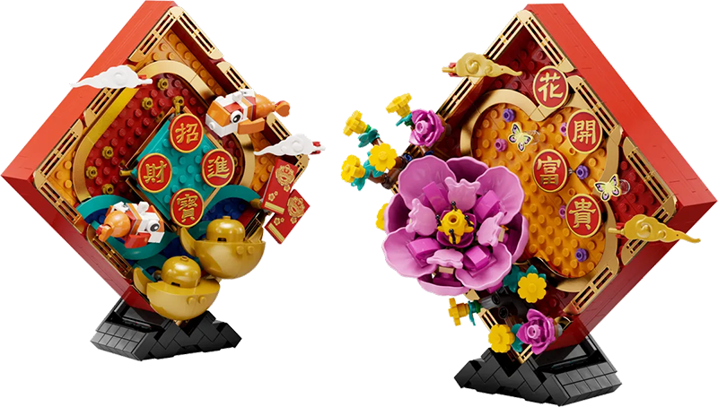 LEGO® 80110 Lunar New Year Display - My Hobbies